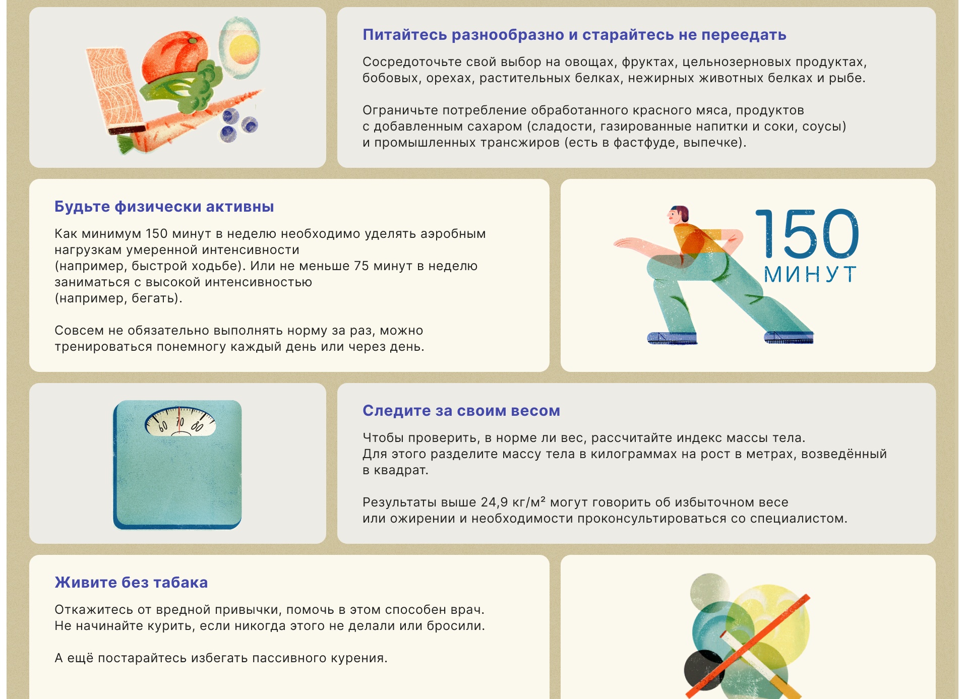 Как избежать инфаркта или инсульта от атеросклероза?