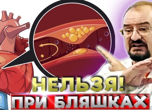 Атеросклероз - мой враг!