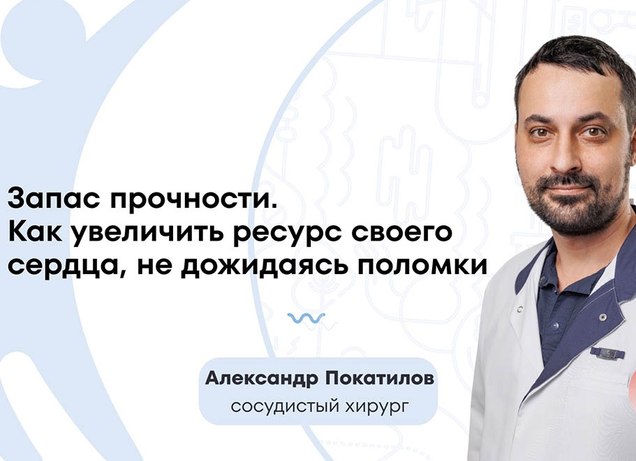 Сосуды под прицелом: как эндокринолог может опередить инфаркт и ампутацию у пациентов с сахарным диабетом на 10–15 лет вперёд