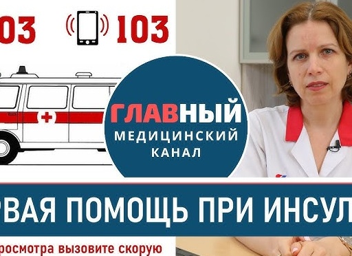 Почему случился инсульт и при чем тут сердце