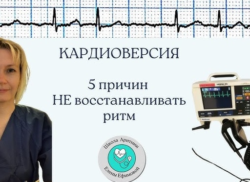 5 причин для аритмий