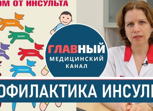 Главная причина болезни сердца и инсульта