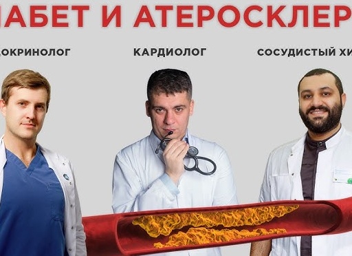 Атеросклероз: реальная угроза, которую можно остановить