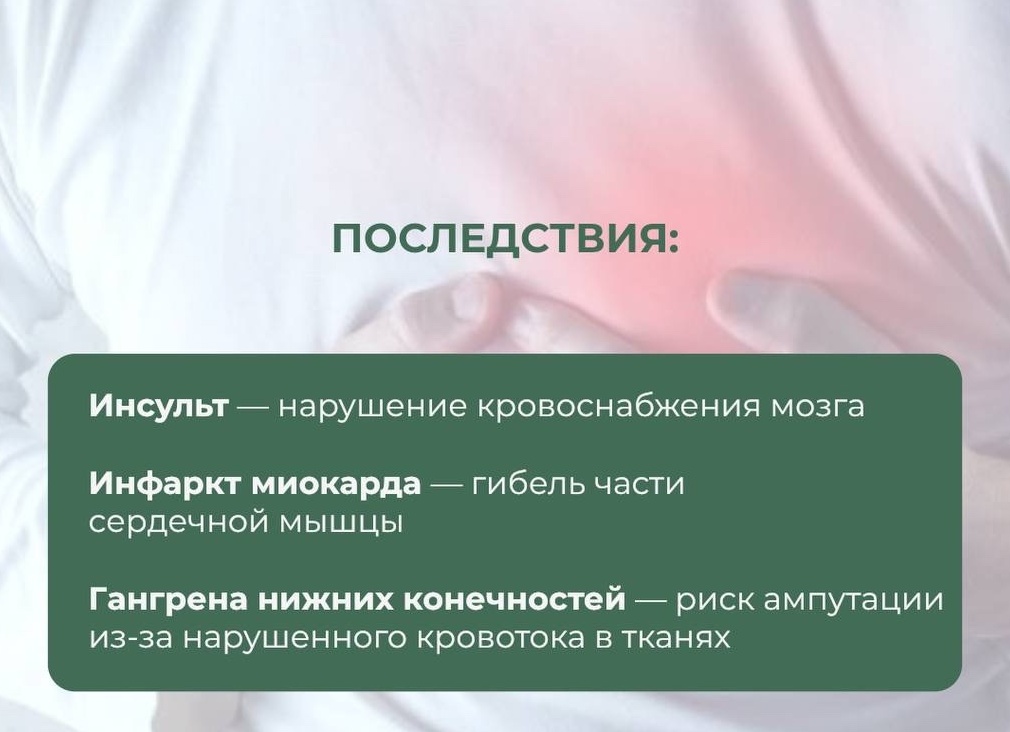 ❤️ Знаете, что объединяет инфаркт, инсульт и ишемическую болезнь сердца