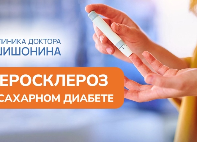 Как сахарный диабет и атеросклероз провоцируют появление инсульта?