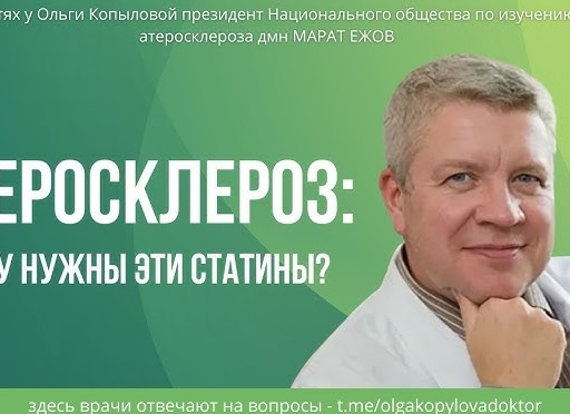 Атеросклероз: тихий сценарий, по которому живут наши сосуды