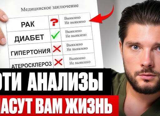 Как вовремя заметить атеросклероз и не пропустить беду