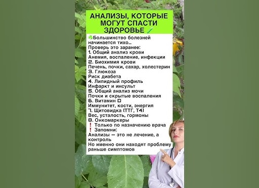 Эти 7 анализов крови могут спасти вашу жизнь! Узнайте, какие нужно пройти