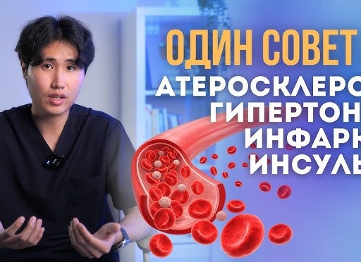 Инсульт и гипертония