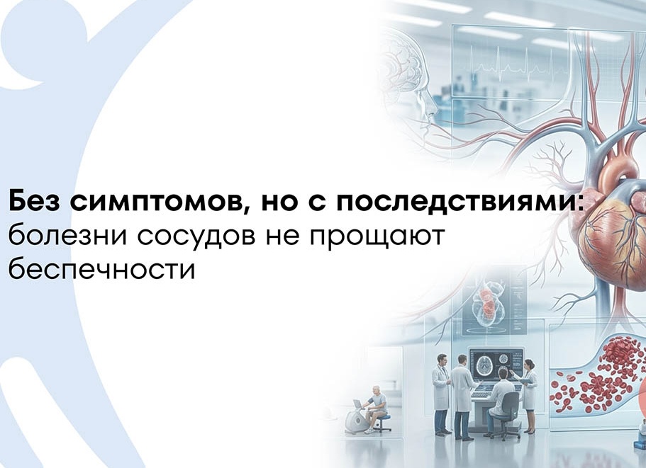 Инсульт Без Давления: Как Распознать Опасность И Спасти Жизнь