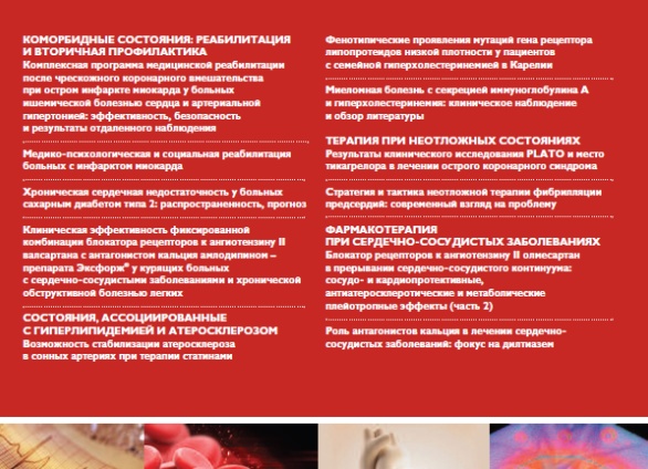 ПРОФИЛАКТИКА ИНФАРКТА И ИНСУЛЬТА. АРИТМИКАМ И ГИПЕРТОНИКАМ ПОСВЯЩАЕТСЯ. ВСД
