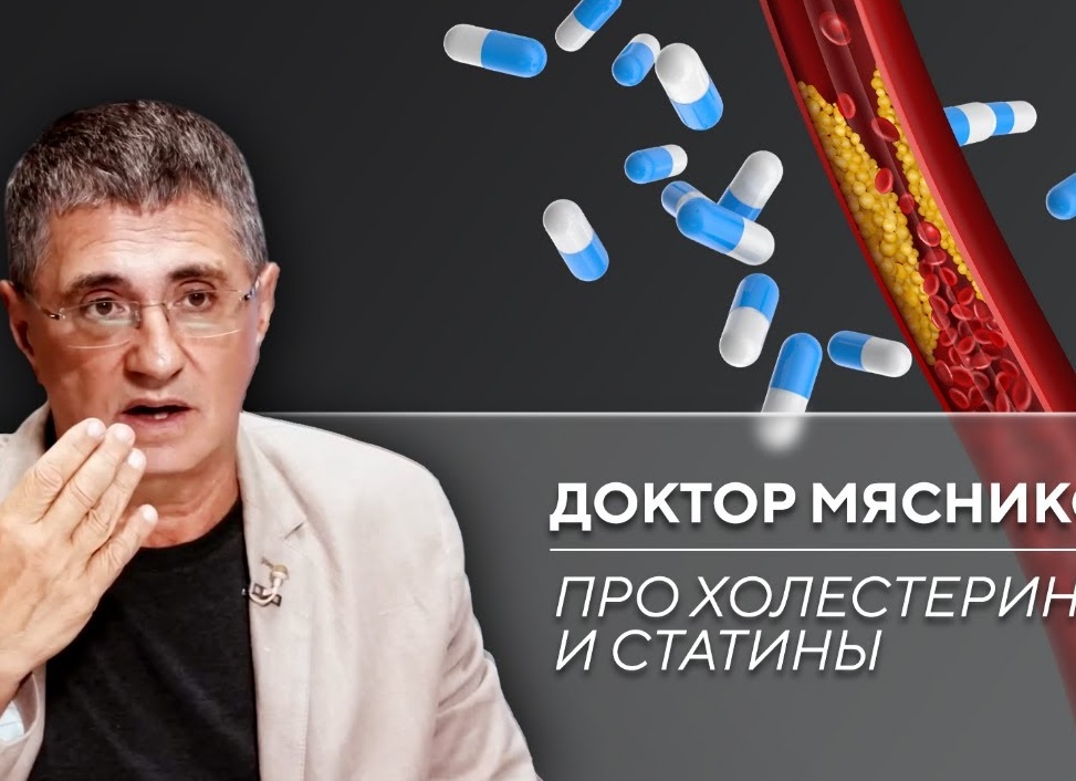 Статины: пить или не пить? Врач 88 лет начинает не с холестерина, а с одного вопроса