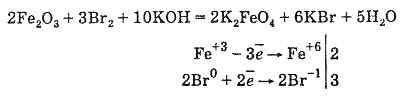 3 fe oh 2 feo h2o. Fe Oh 3 br2 Koh k2feo4 KBR h2o ОВР. Fe2o3 + kno3 + Koh → k2feo4 + kno2 + h2o ОВР. Fe2o3 k2feo4. K2feo2 +Fe.