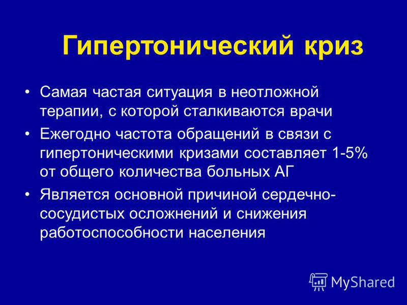 Дифференциальная диагностика артериальной гипертензии